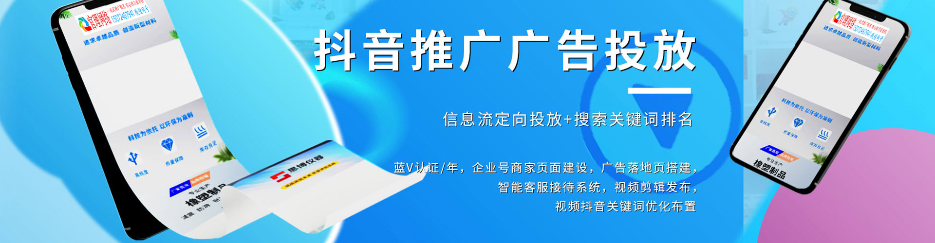 杜集信息流托管